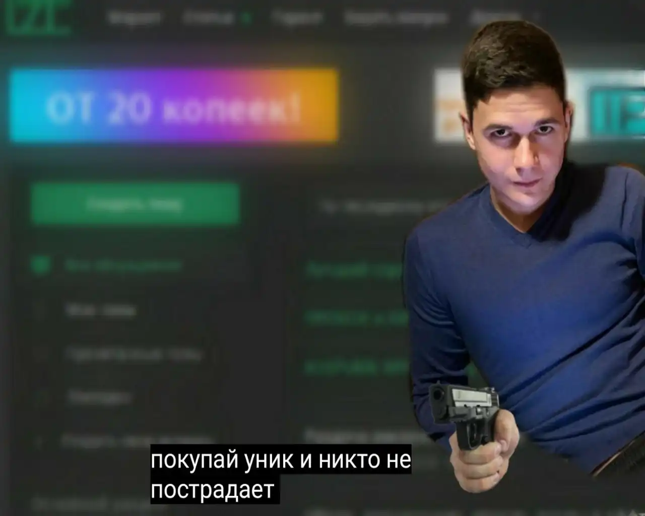 Лоузтим. Создатель ЛОЛЗТИМ. Основатель lolzteam.