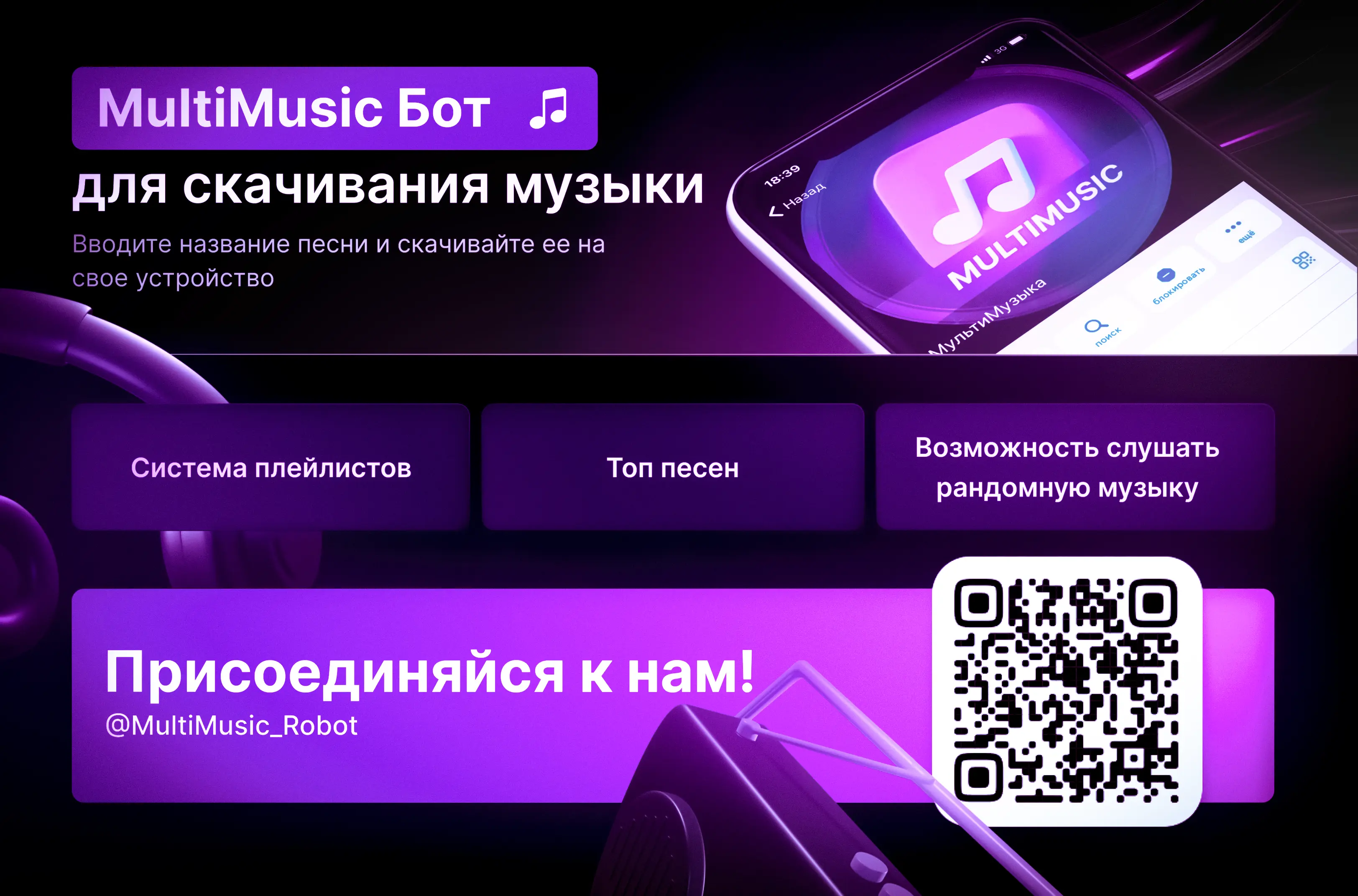 Bot вирус. Музыкальные каналы в телеграмме. Бесплатная музыка тг. Бесплатная музыка тг. Телеграмм боты для музыки.