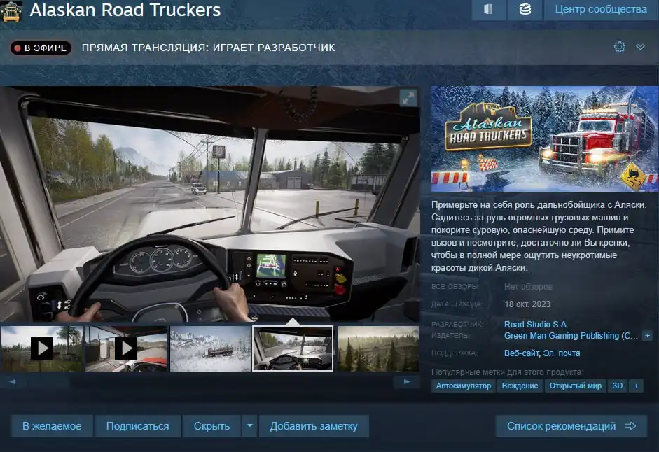 Alaskan road truckers xbox