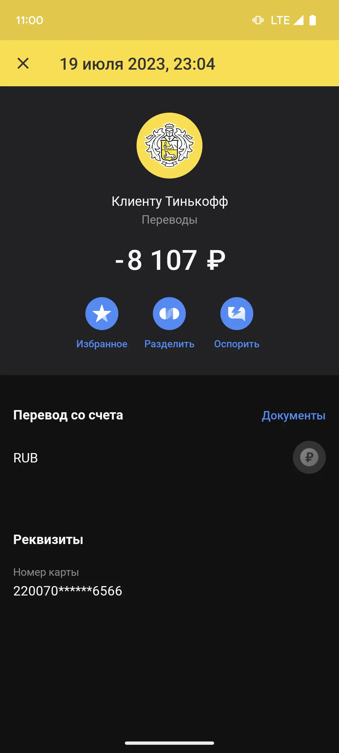 выгодное пополнение steam фото 50