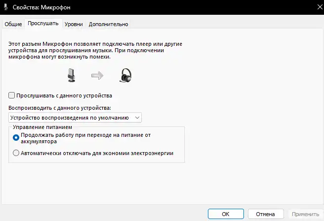 Как настроить микрофон проводных наушников. Как настроить микрофон на виндовс 7 на наушниках. Настраиваемый микрофон в наушниках. Как настроить наушники с микрофоном. Как подключить микрофон к компьютеру Windows.