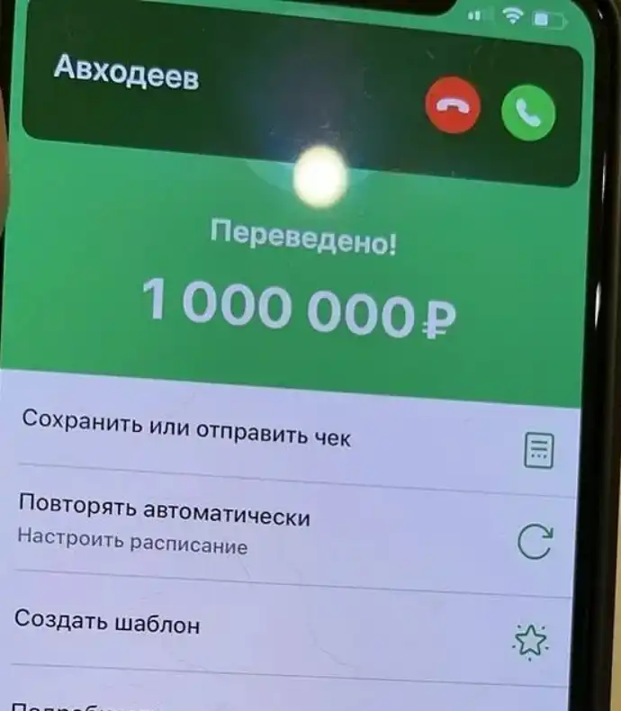 Перевод 1 млн рублей. Перевод 1000000 Сбербанк. Переведено 1000000 рублей. Зачисление Сбербанк 1000000. Скрин перевода 1 миллион рублей.