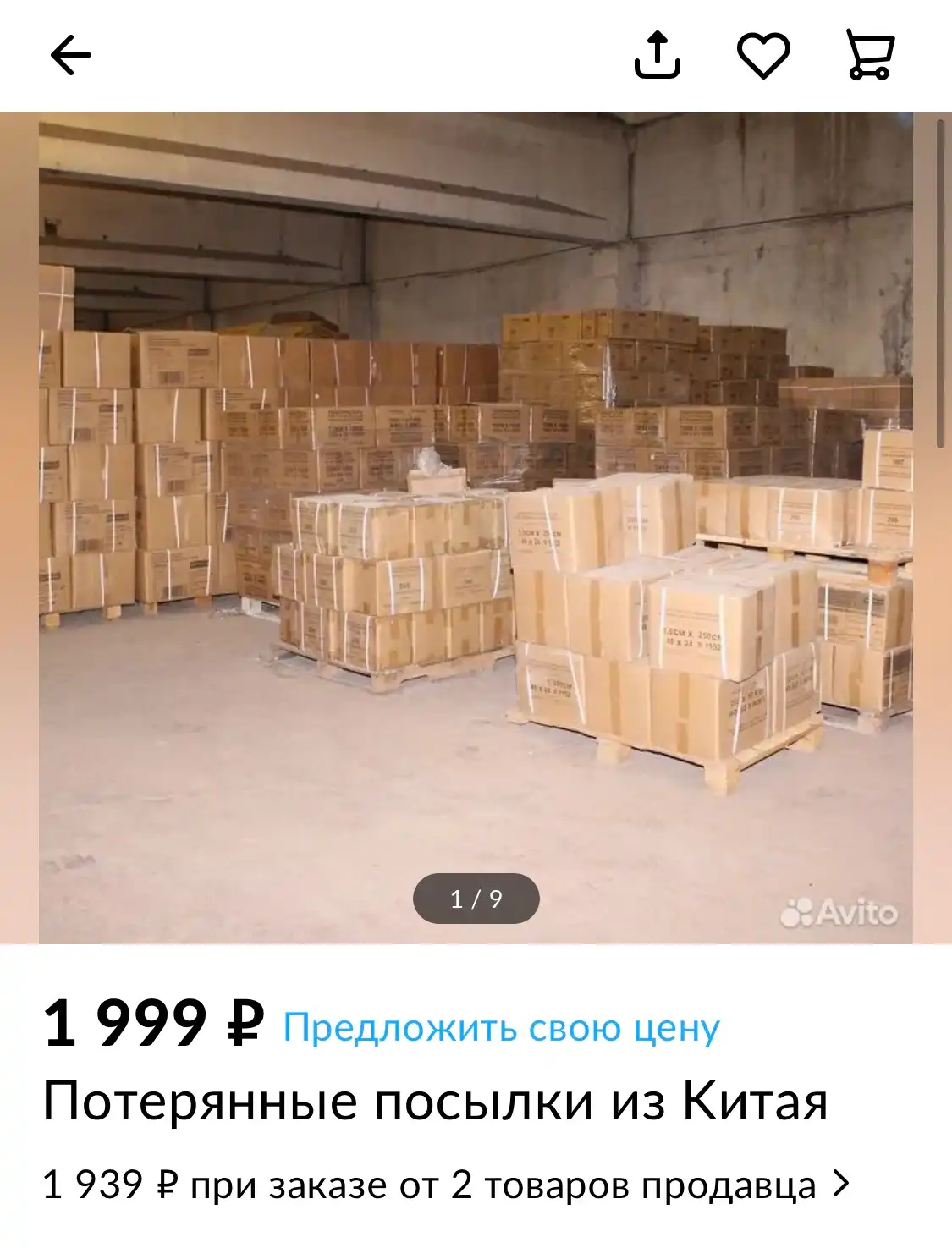 На складе хранилось 15