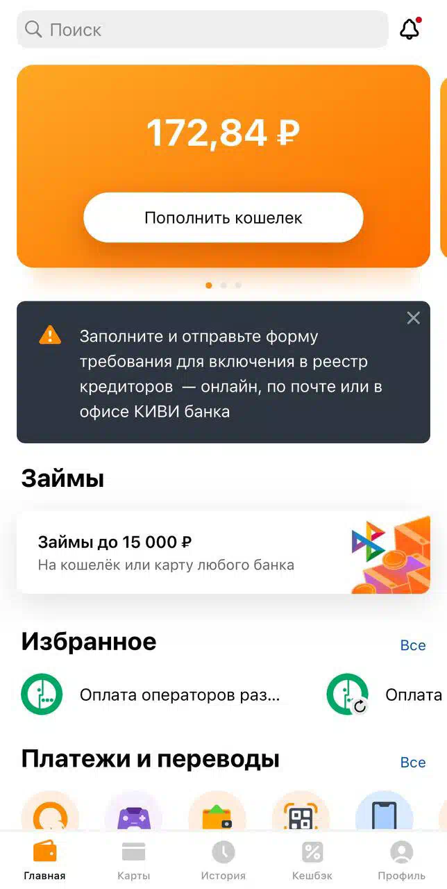 Как быстро возвращают деньги. Как быстро возвращают деньги