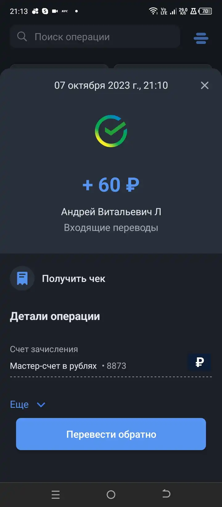 как узнать сколько осталось положить денег на стим чтобы снять ограничение фото 23