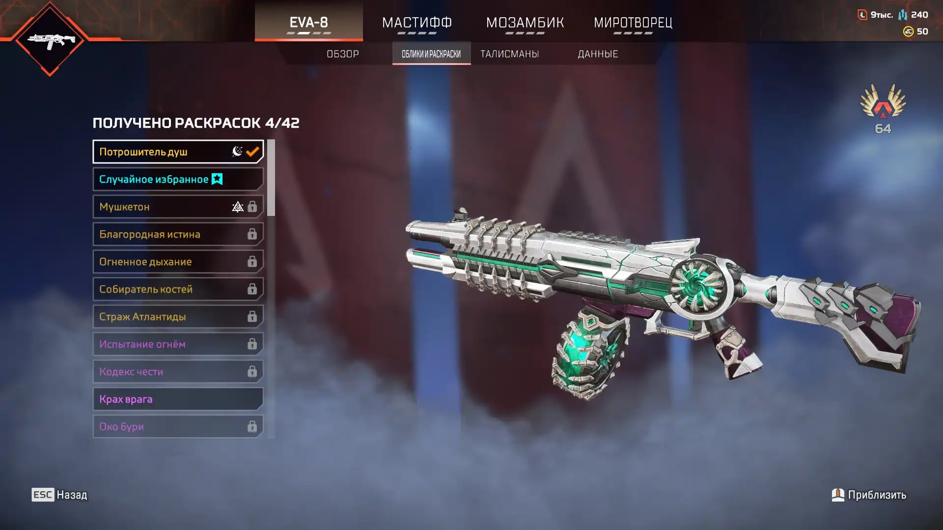 Не заходит в apex legends. 200 Lvl Apex. Уровни учетной записи Апекс. Steam is not Running you must start Steam in order to Play this game. Apex Legends осмотр оружия.