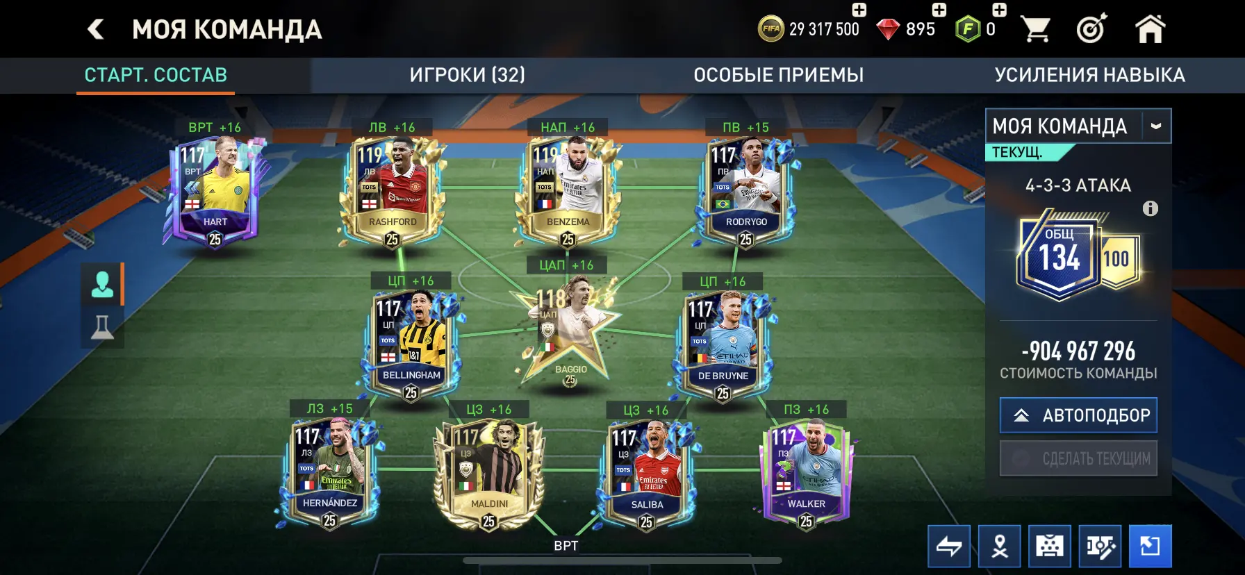 Продам - Аккаунт FIFA Mobile 135 OVR - Форум социальной инженерии —  Zelenka.guru (Lolzteam)