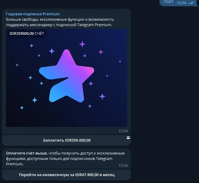 Тг прем бот. Premium bot. Телеграм прем. Telegram Premium bot. Как отключить премиум телеграмм через бота.