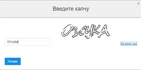Что значит проверьте капчу. Что значит проверьте капчу. Что значит проверьте капчу. Что значит проверьте капчу. Капча на сайте.