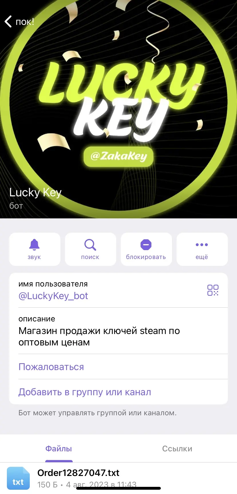 Магазин - Продам - Lucky Key | магазин ключей STEAM - Форум социальной  инженерии — Zelenka.guru (Lolzteam)