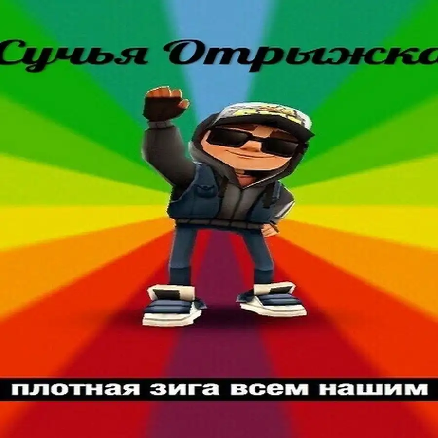 Кидает плотную. Кидает плотную