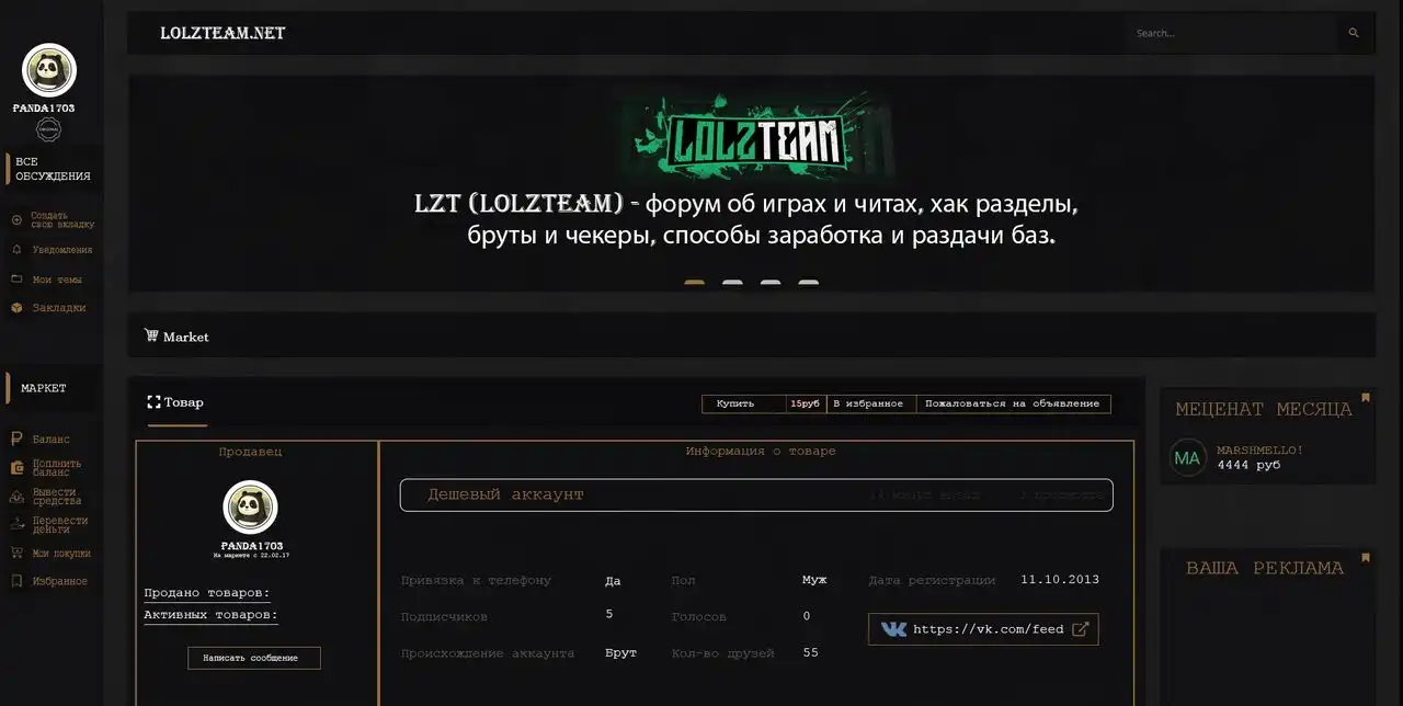 Lolzsteam net. Lolzteam мемы. Форум ЛОЛЗТИМ. Lolzteam игры. Логотип lolzteam.