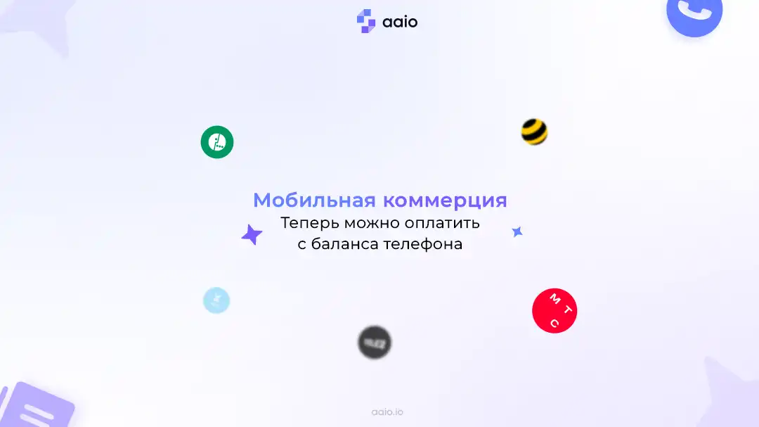 AAIO_io способ оплаты. Баланс AAIO. AAIO payment мошенничество?. AAIO payment купоны.