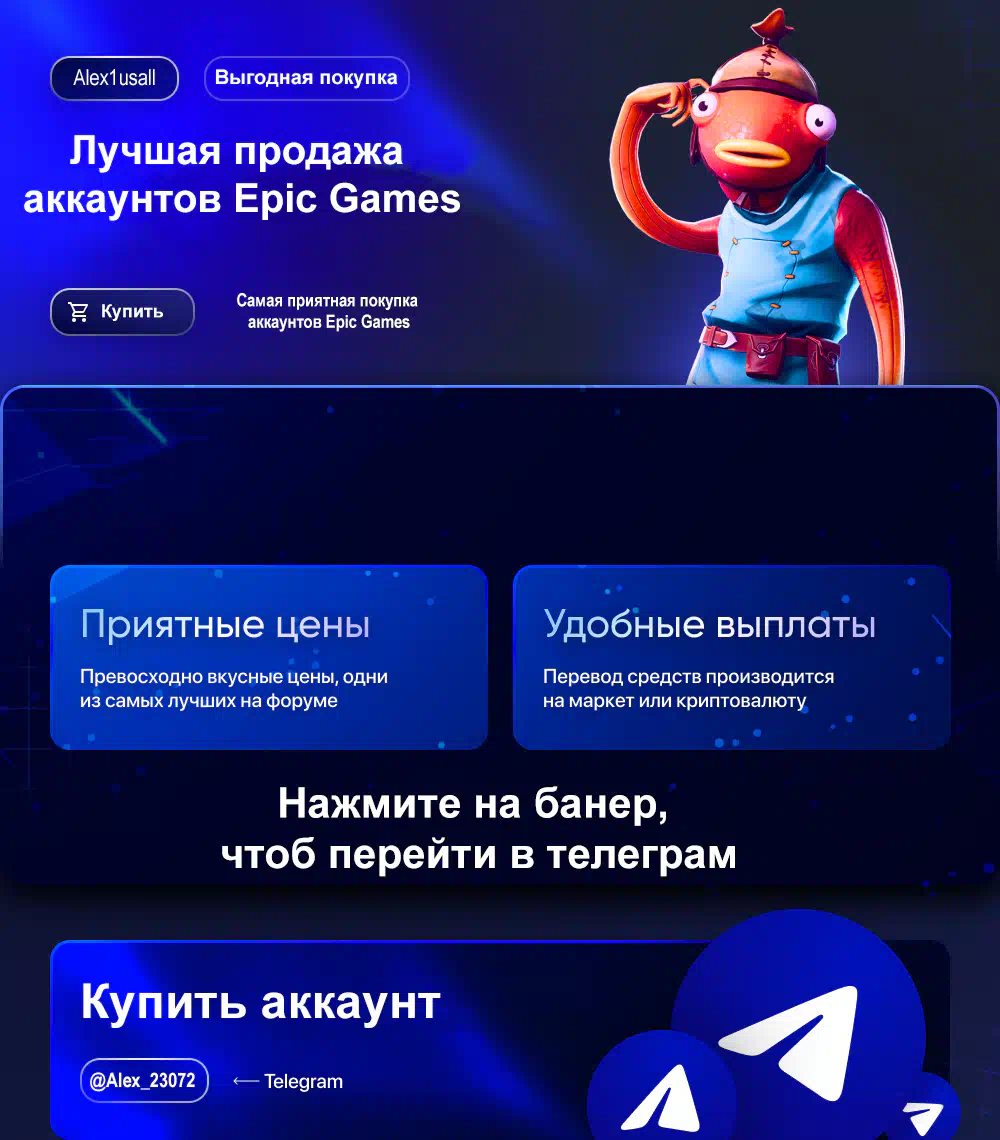 Epic games продать игру (98) фото