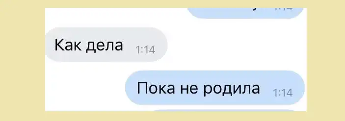 Картинка Нет Не Родила