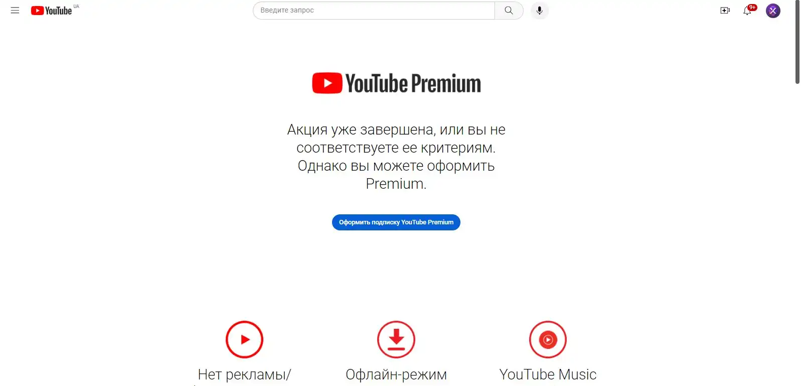Постоянная ошибка