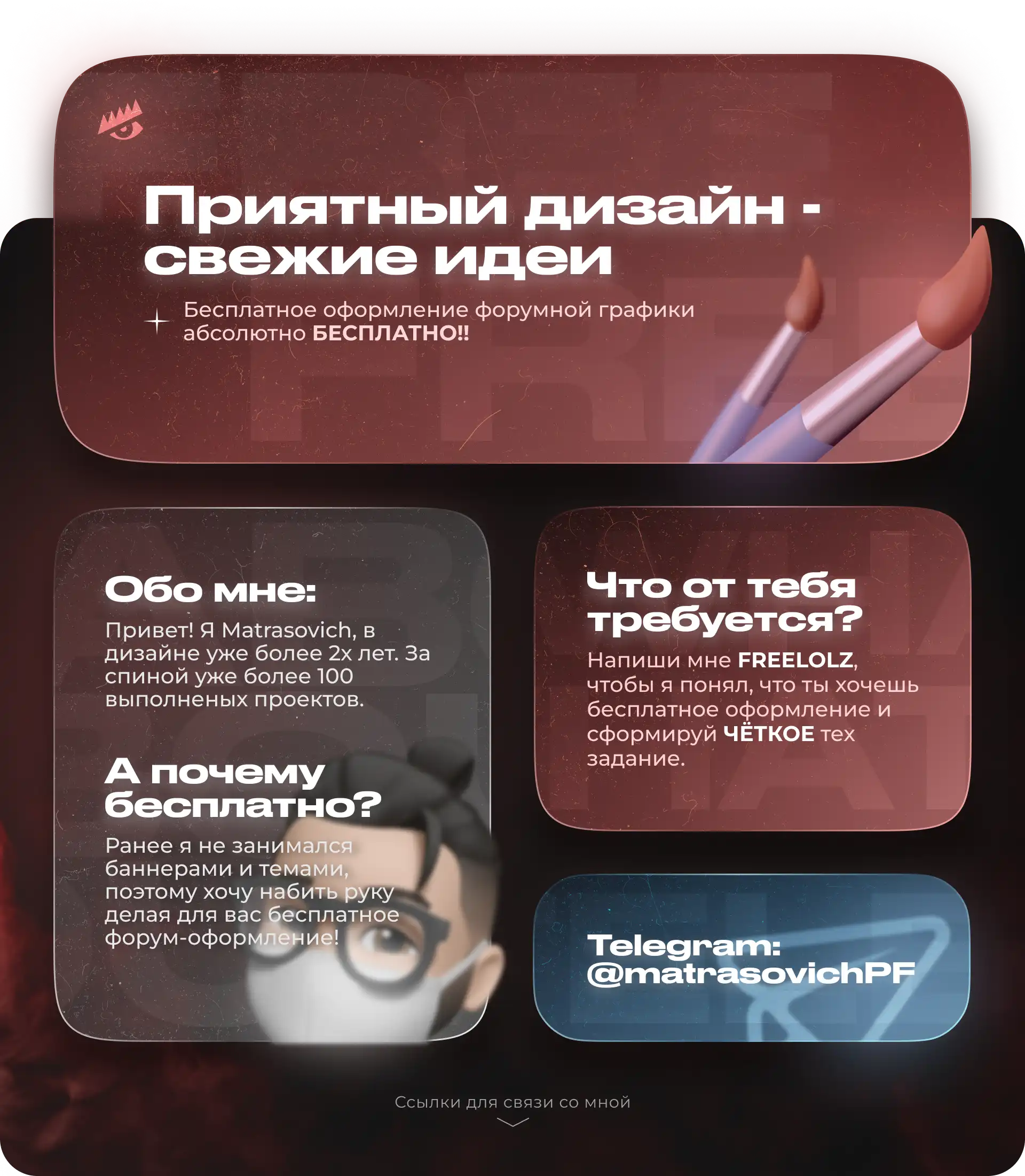 Запись то в оформлении. Запись то в оформлении
