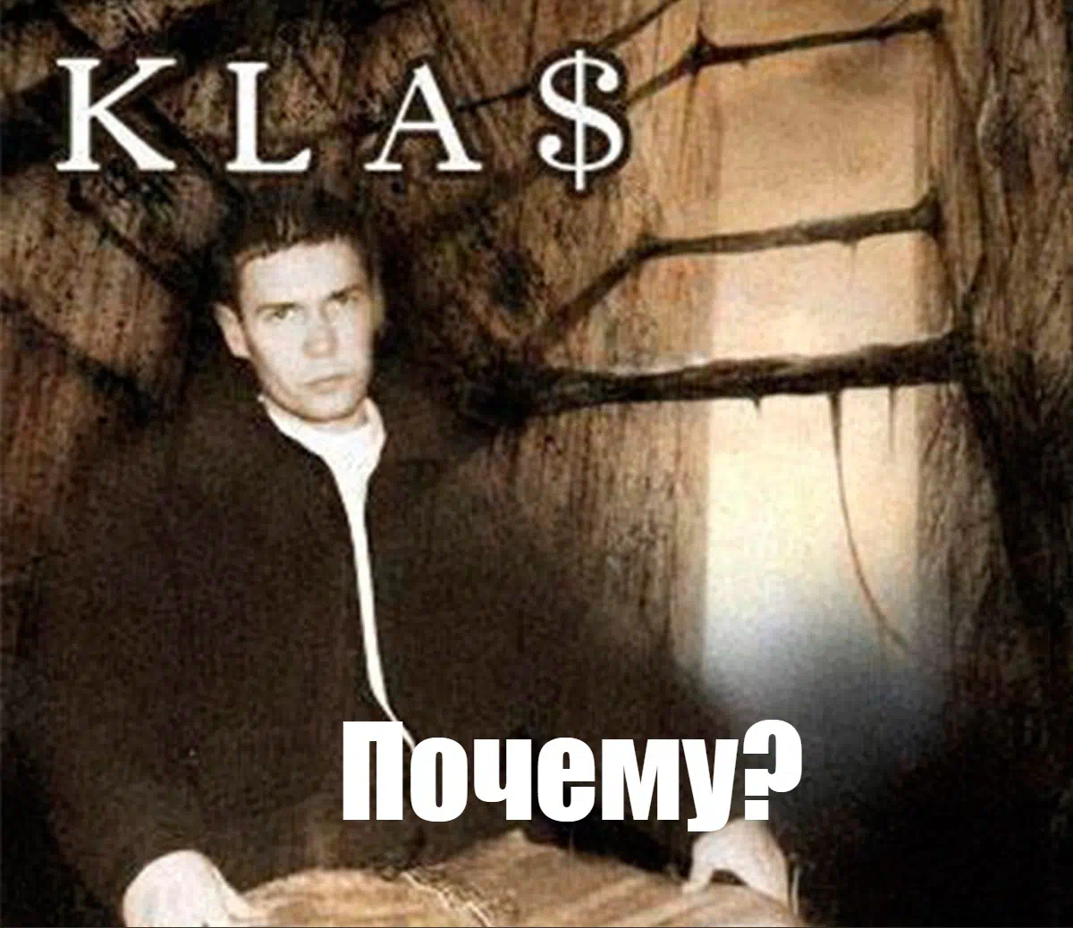 1 Klas Моя Шлюха