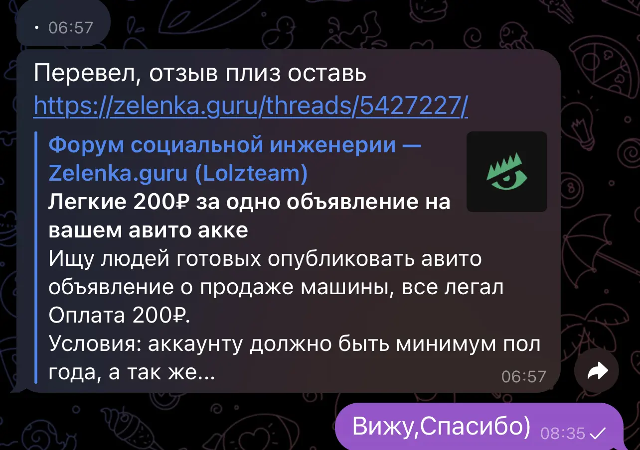 Легкие 200 ₽ за одно объявление на вашем авито акке 