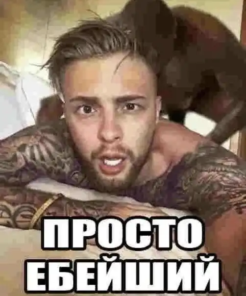 Ебло Тупое Ебло Тупое