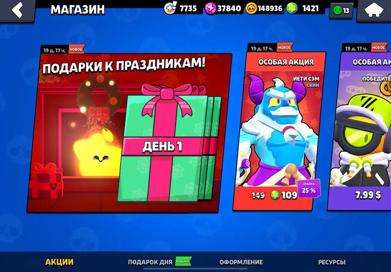 Brawl Stars - 5 годовщина - Форум социальной инженерии — Zelenka.guru  (Lolzteam)