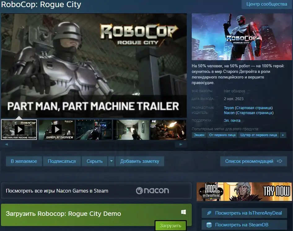 Системные требования robocop rogue city на пк. Robocop: Rogue City. Robocop: Rogue City признание Уэндола карта. Rogue City сколько часов. Robocop Rogue City тату салон на карте.