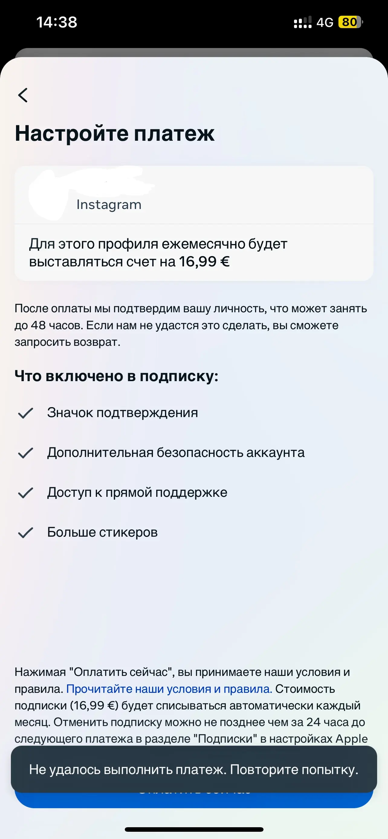 Instagram - Заплачу за помощь с оплатой подписки Meta Verified - Форум  социальной инженерии — Zelenka.guru (Lolzteam)