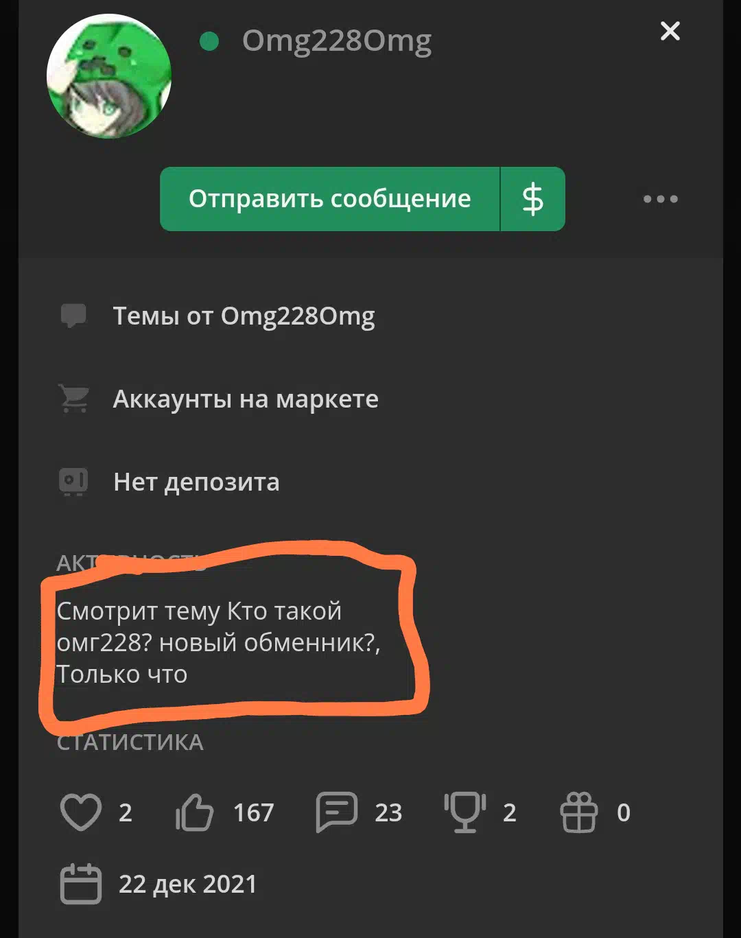 228 прочитайте