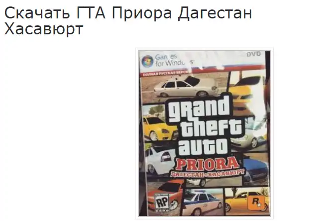 Где Можно Скачать Gta Дагестан + Хасавюрт? - Форум Социальной.