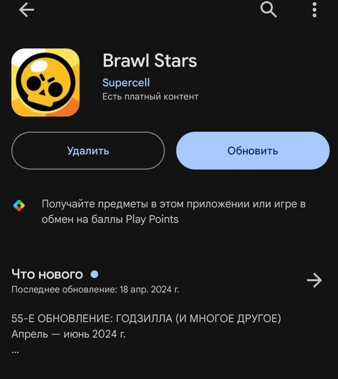 Brawl Stars - Обновление уже доступно - Форум социальной инженерии —  Zelenka.guru (Lolzteam)