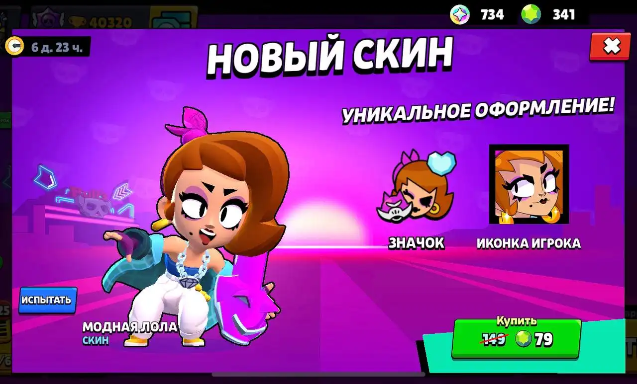 Brawl Stars - Новый день - новая скидка - Форум социальной инженерии —  Zelenka.guru (Lolzteam)