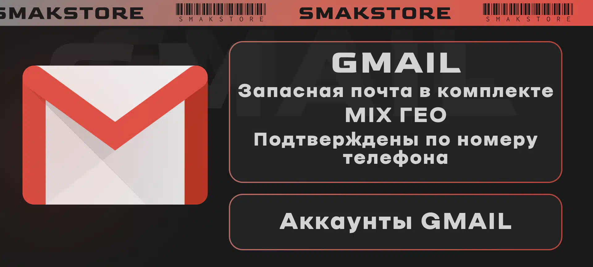 Магазин - Продам - 10 Руб | Почты Gmail | Лучший магазин - SmakStore -  Форум социальной инженерии — Zelenka.guru (Lolzteam)