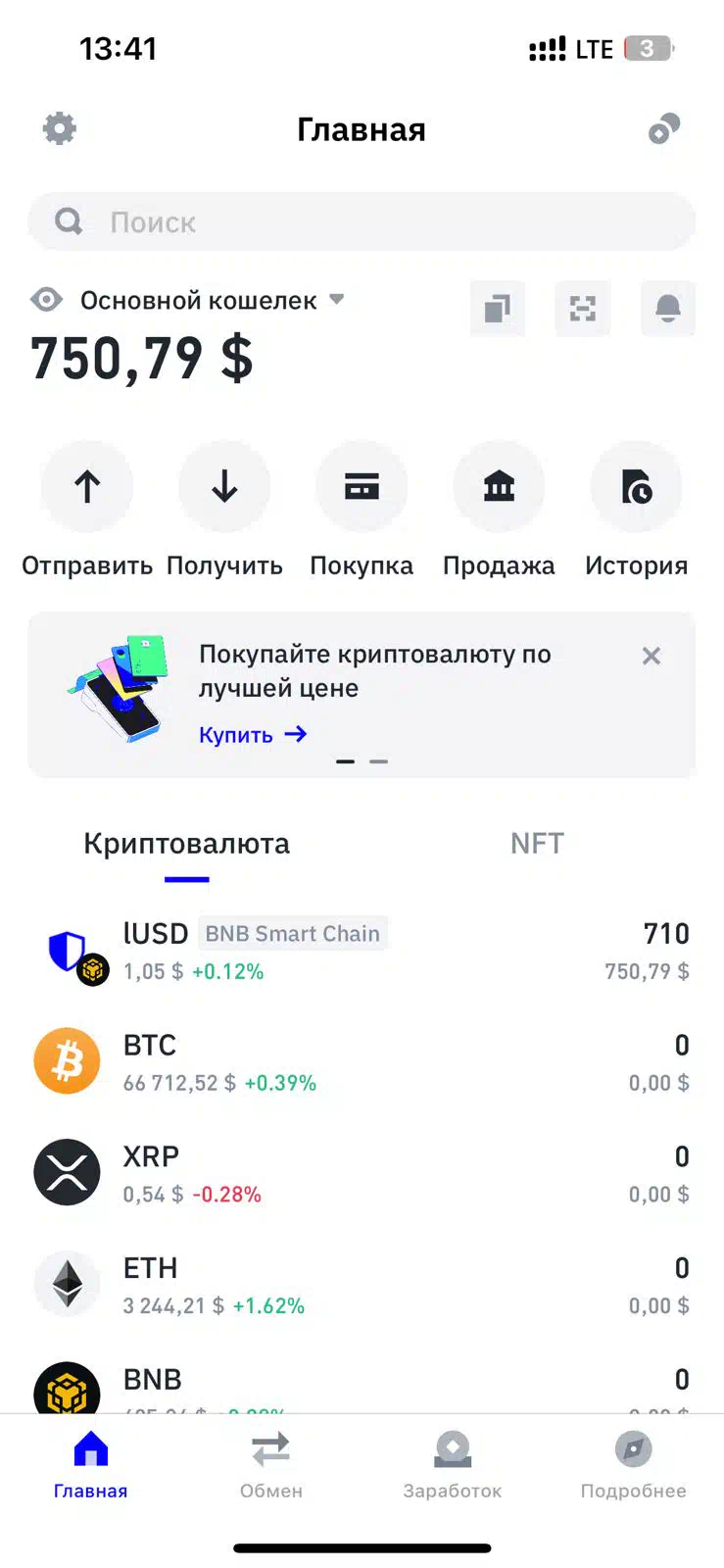 Можно ли вывести lusd bnb smart chain? или это фантики? - Форум социальной  инженерии — Lolz.live (Lolzteam)