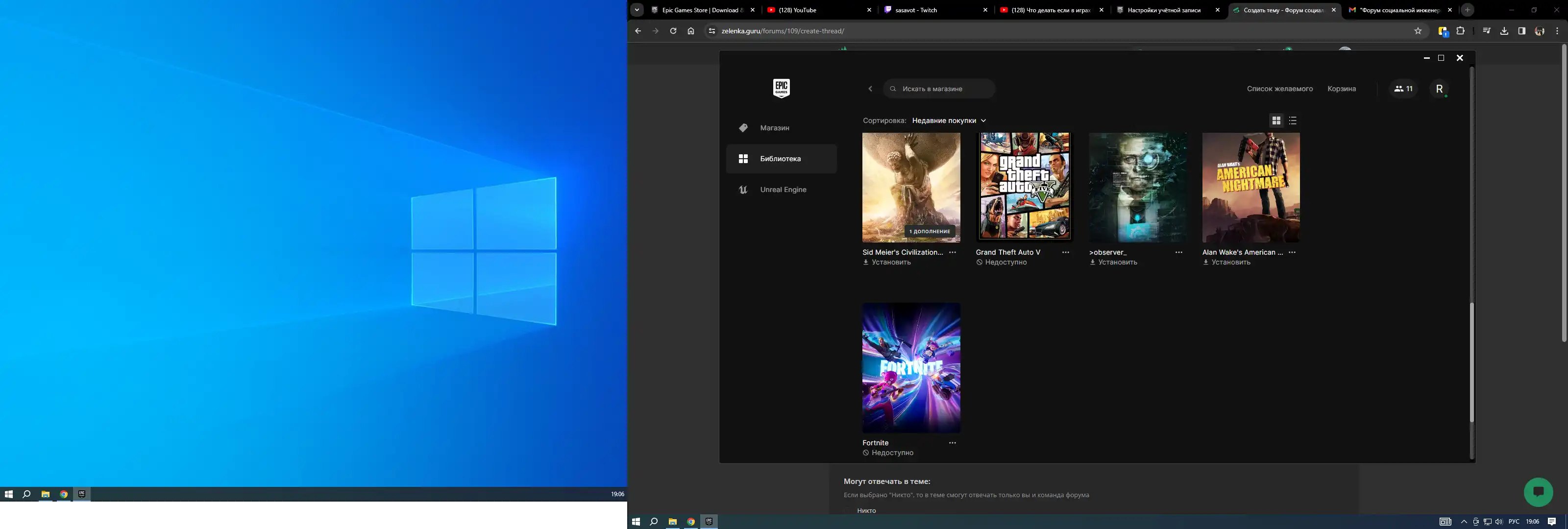 Игры Epic Games недоступны , что делать? - Форум социальной инженерии —  Zelenka.guru (Lolzteam)