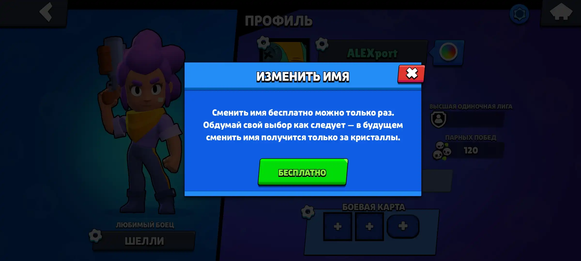 Купить Бесплатно Аккаунт Brawl