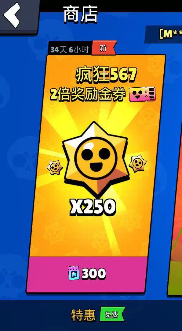 Brawl stars китайский игру. Китайский brawl stars. Китайская версия браво старс. Китайский brawl stars. Бравл на китайском.