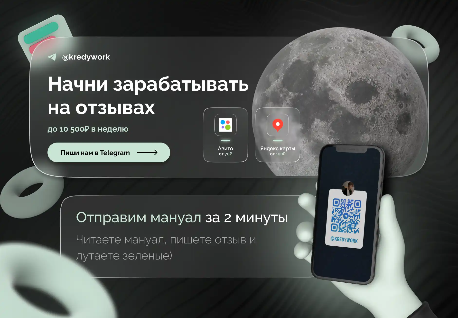 Зарабатывай на написании отзывов / Авито, Яндекс Карты / От 70 рублей за  отзыв - Форум социальной инженерии — Zelenka.guru (Lolzteam)