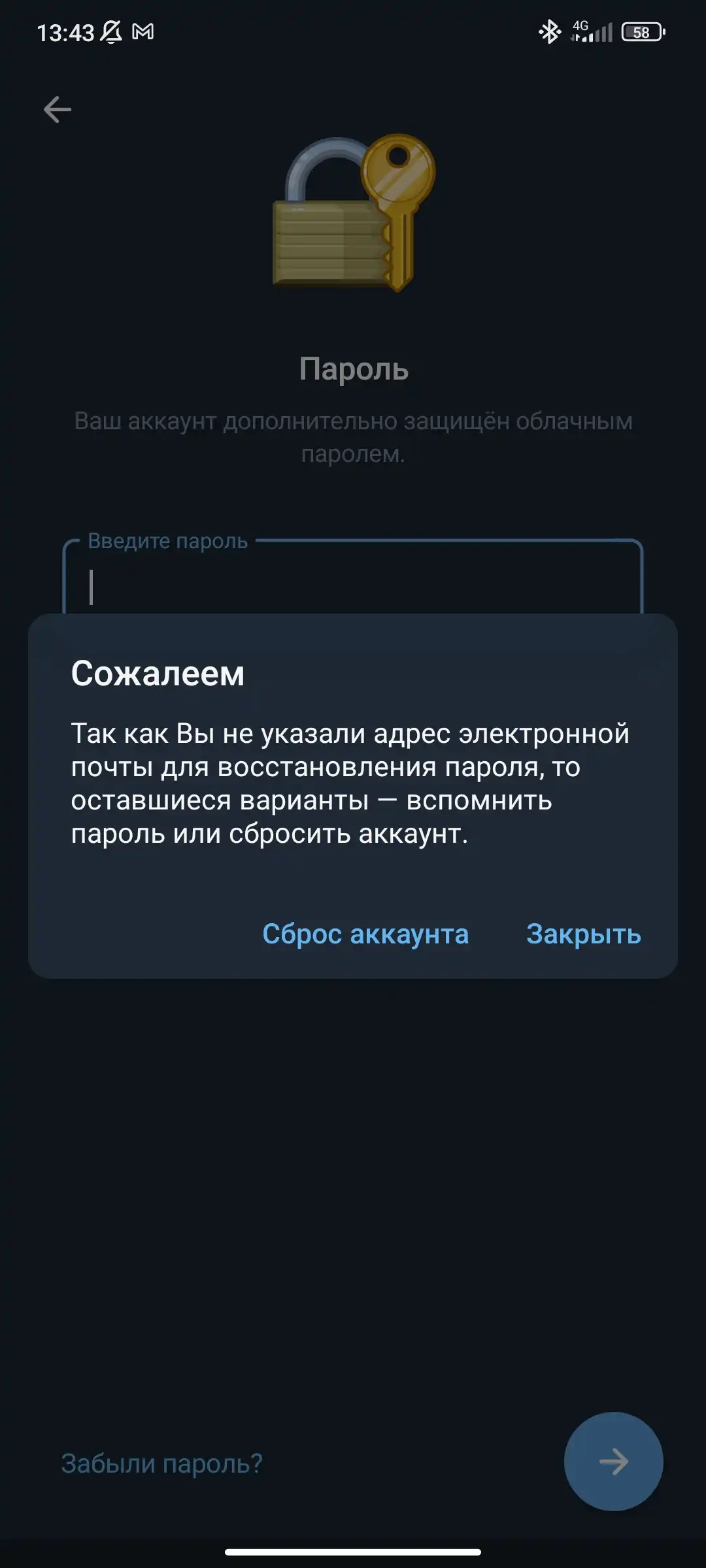 Как войти в телеграмм аккаунт если забыл пароль? - Форум социальной  инженерии — Zelenka.guru (Lolzteam)