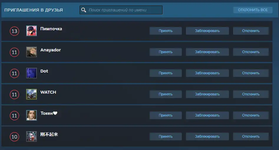 Как добавить в друзья в Steam?