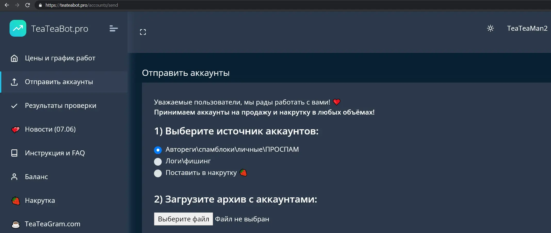 Купить Аккаунт Telegram Tdata Market24 Store