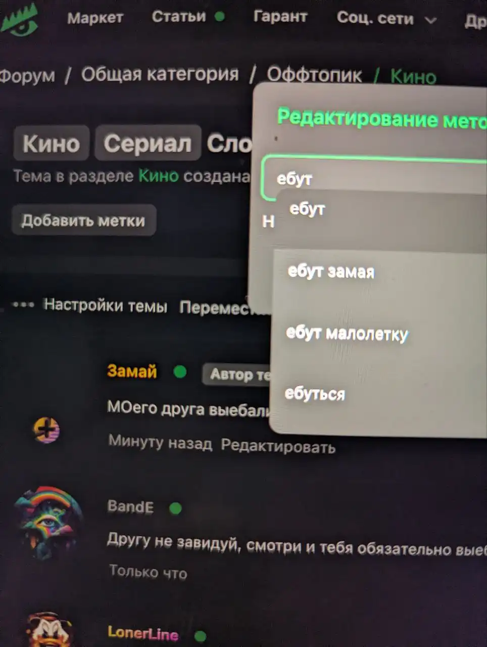 Как воспроизвести недочет: при нажатии кнопки &quot;<b>добавить</b> <b>метки</b>&quot; и ...