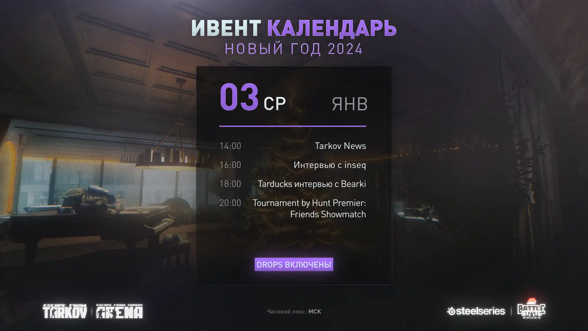 как получить twitch drops pubg фото 12