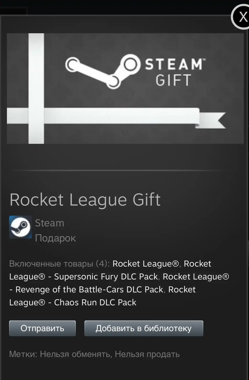 Can i buy steam gifts (120) фото