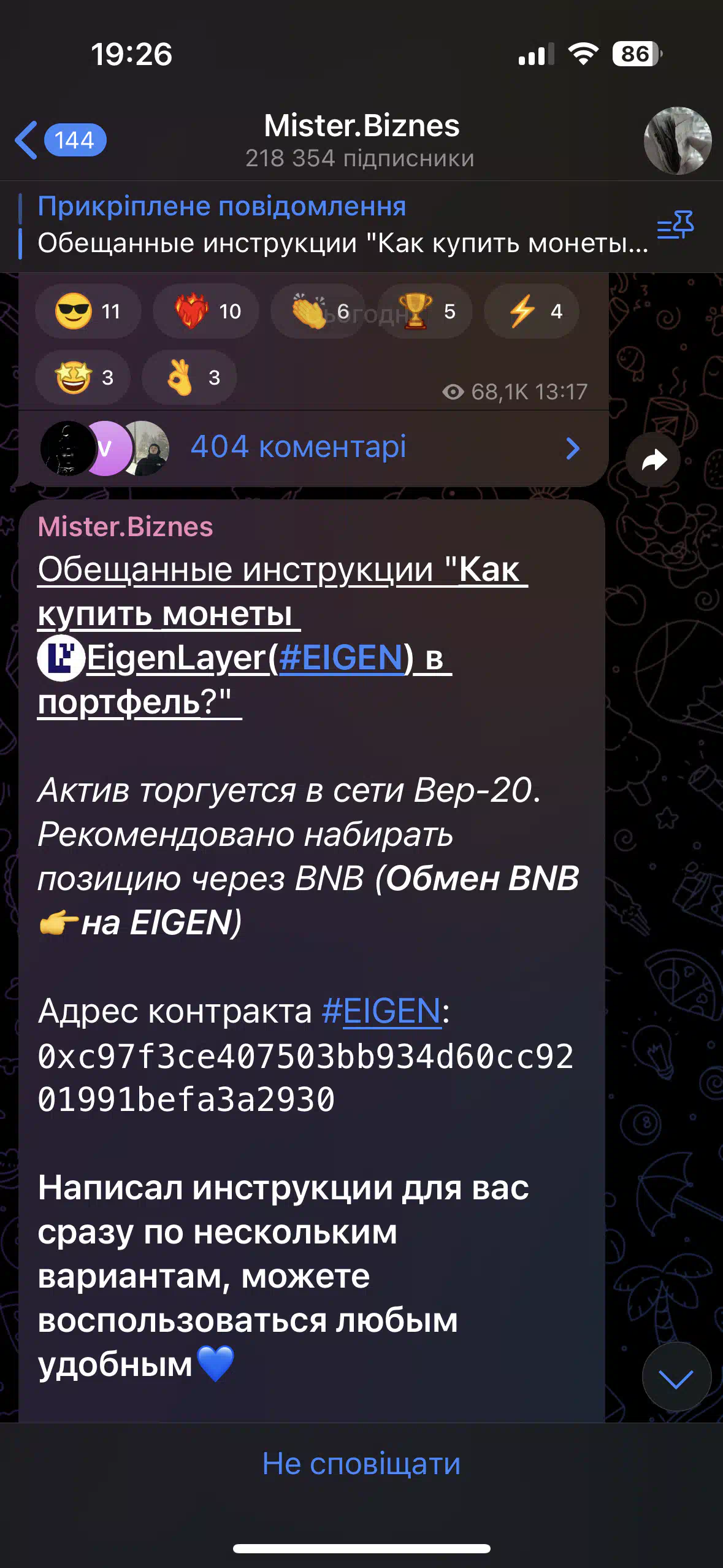 Как посмотреть историю покупок токена на панкейксвапе? - Форум социальной  инженерии — Zelenka.guru (Lolzteam)