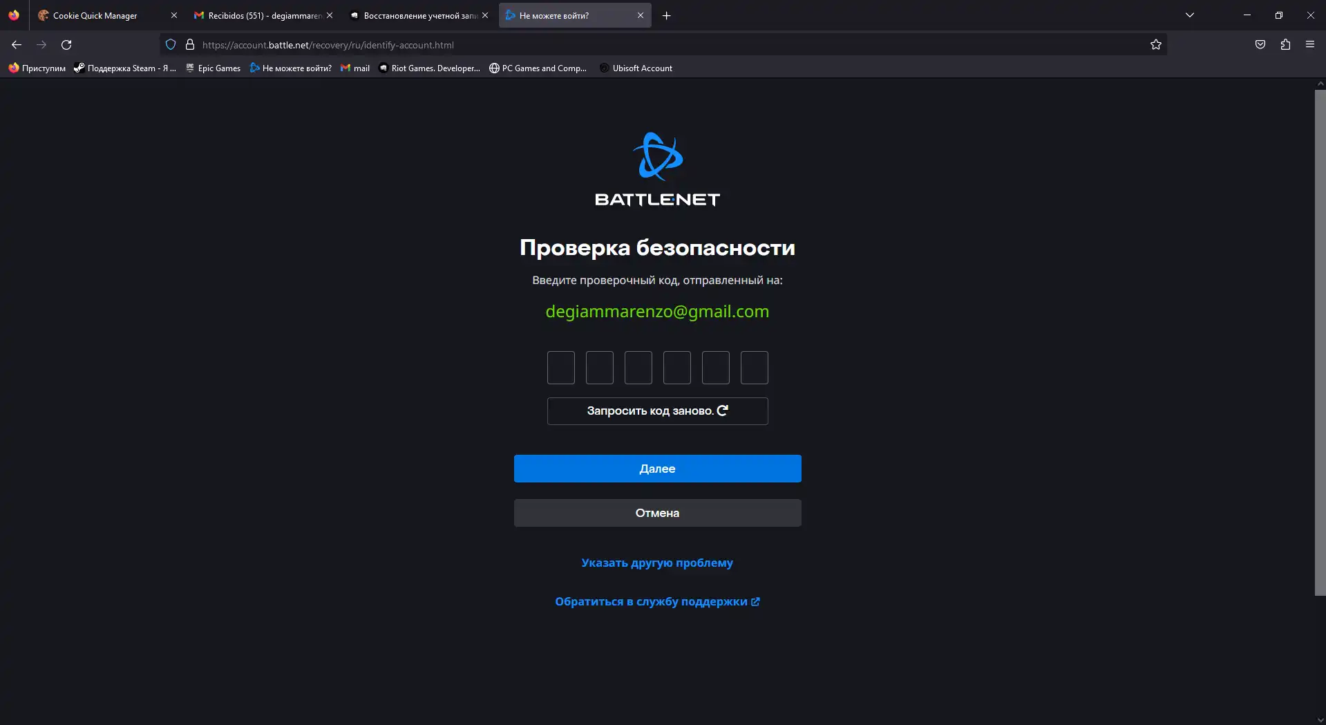 Отрабатываем battle.net и отвязываем привязку по номеру телефона - Форум  социальной инженерии — Zelenka.guru (Lolzteam)