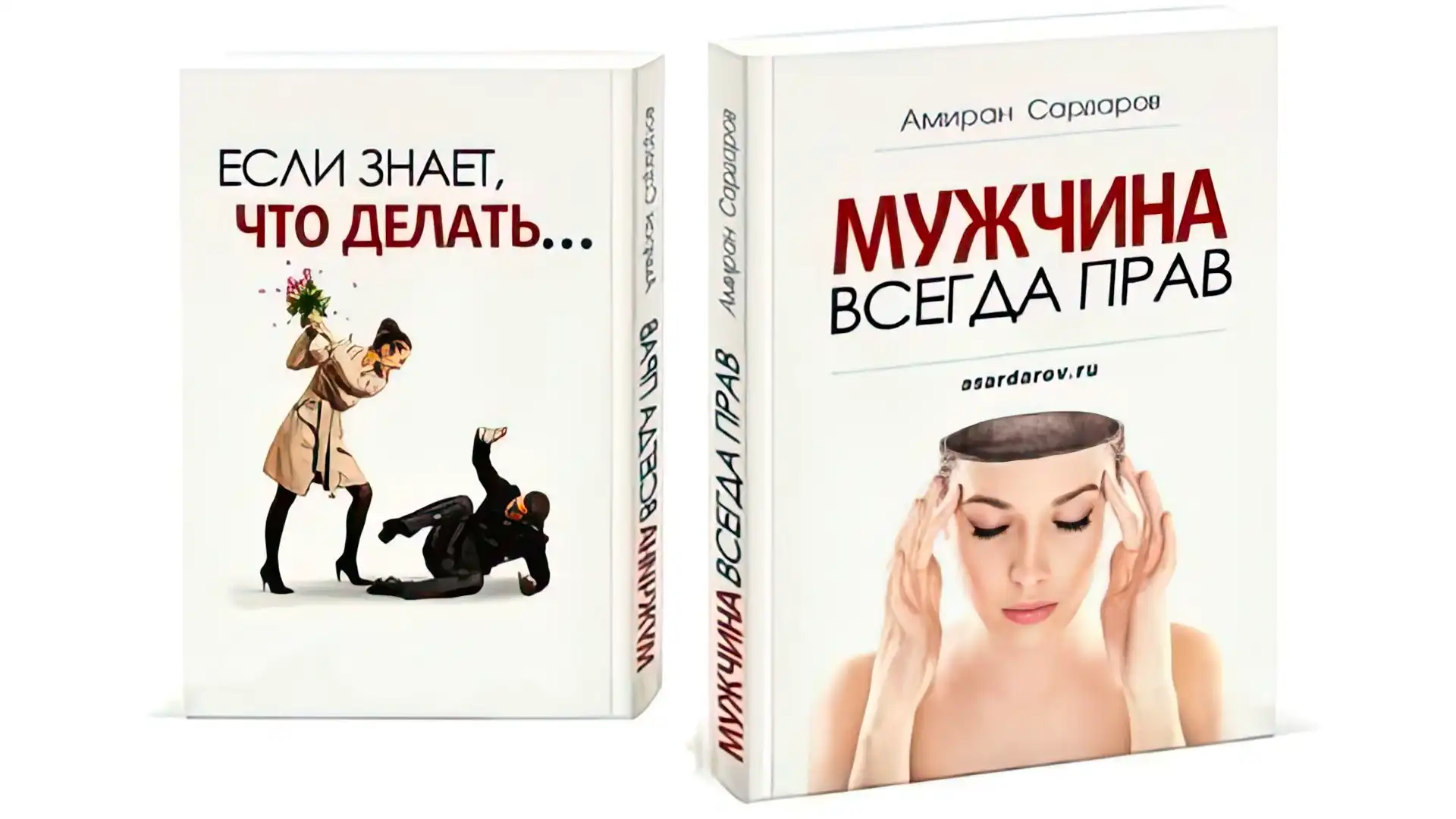 Купить Книгу Мужчине