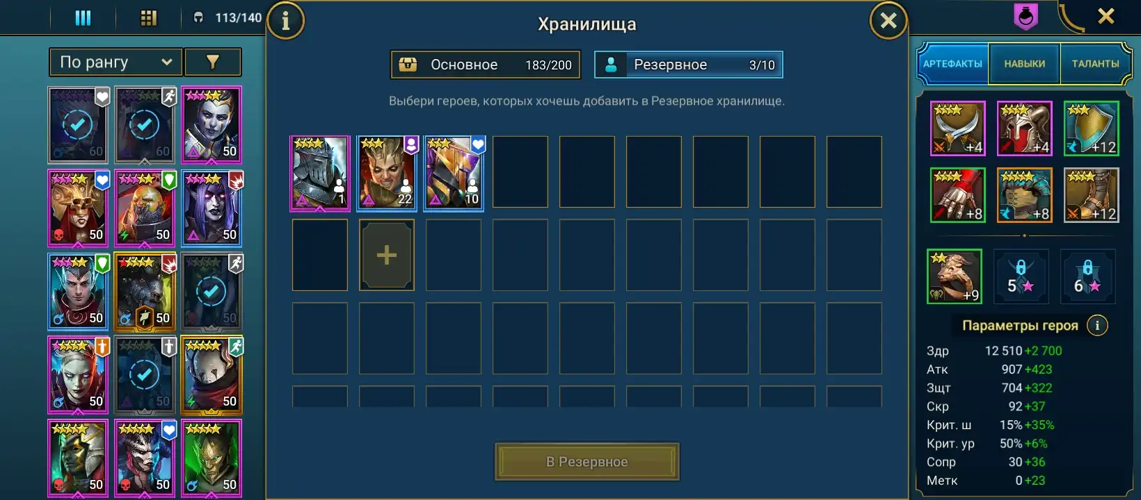 Продам - Аккаунты Raid shadow legends - Форум социальной инженерии —  Zelenka.guru (Lolzteam)