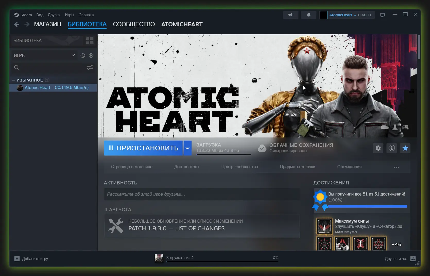 Купить Аккаунт Atomic Heart Vk