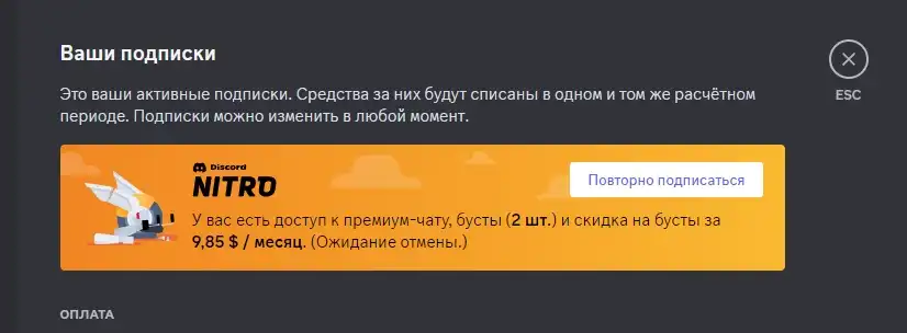 Плати Ру Купить Подписку