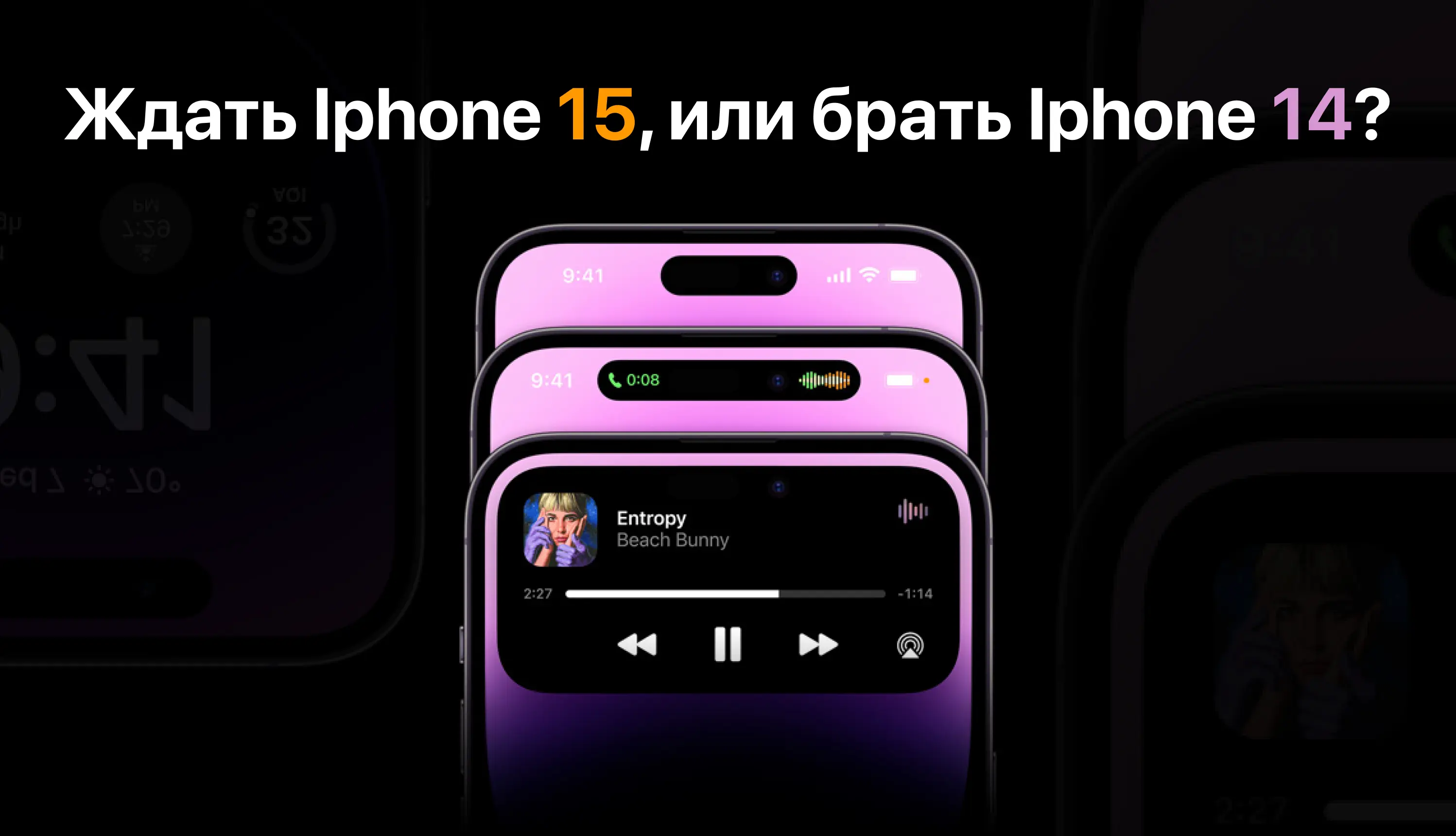 Ждать Iphone 15, или брать Iphone 14? Ответ тут - Форум социальной  инженерии — Zelenka.guru (Lolzteam)